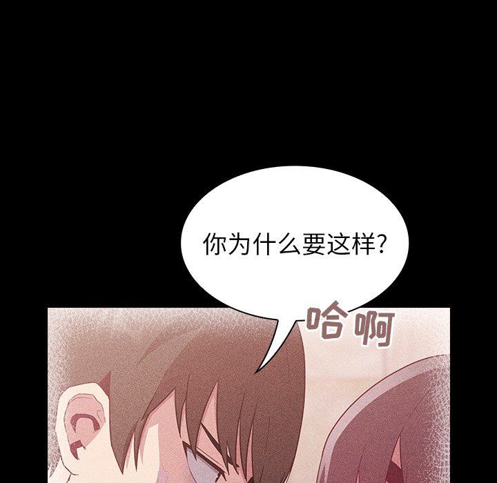 不請自來的未婚妻第16話