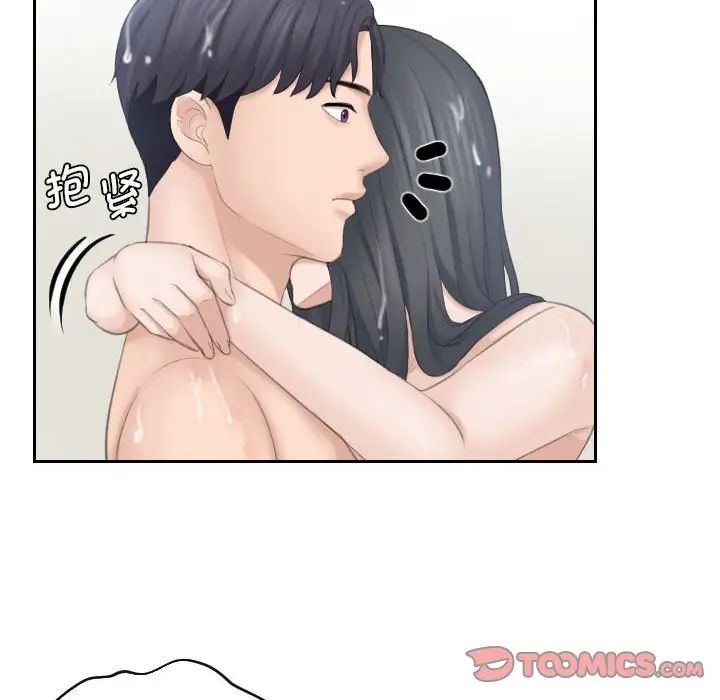 熟女的味道第22话