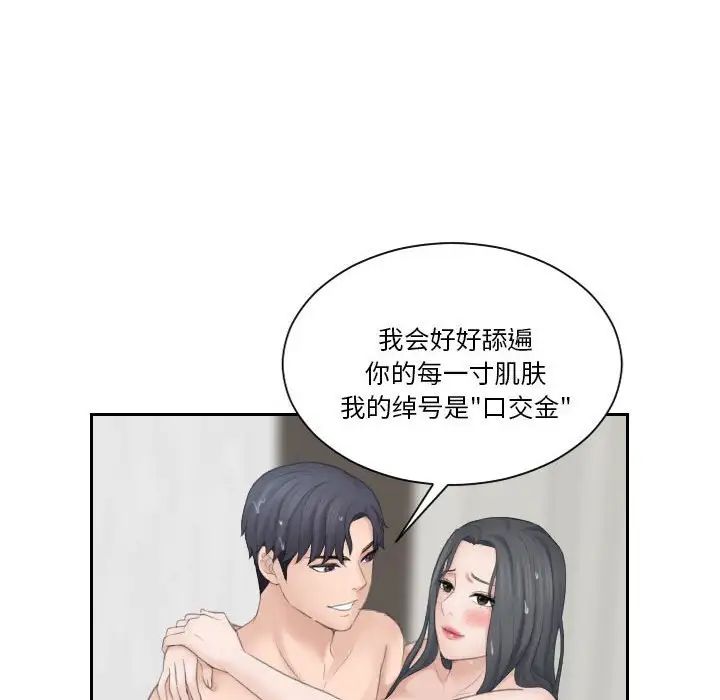 熟女的味道第22話