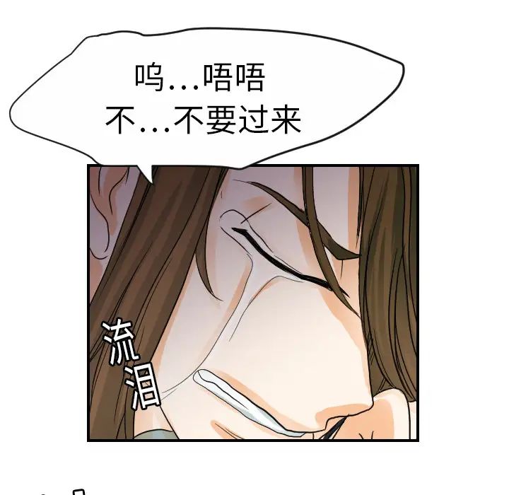 超能力者第16話