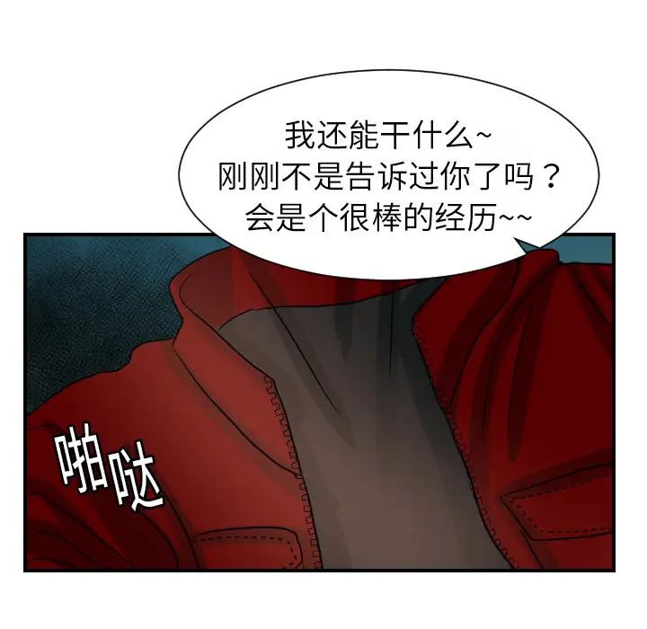 超能力者第16话