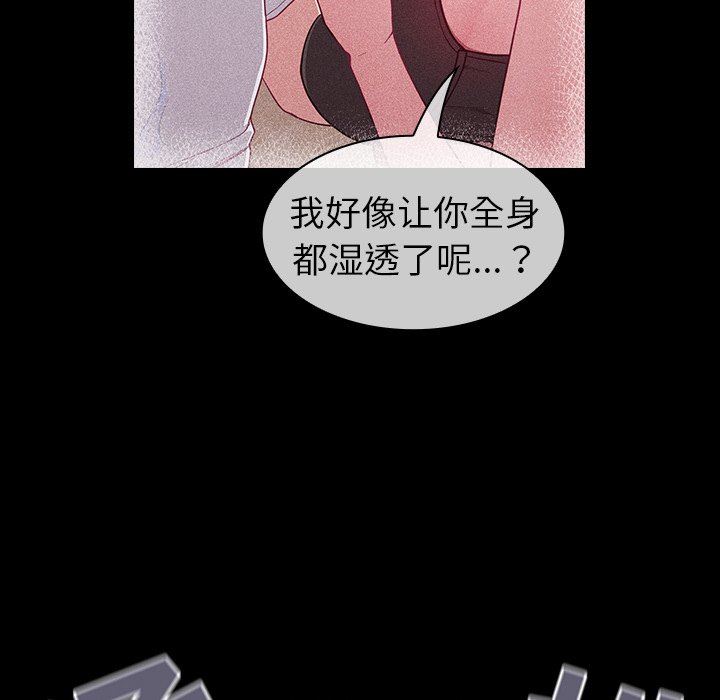 不请自来的未婚妻第16话