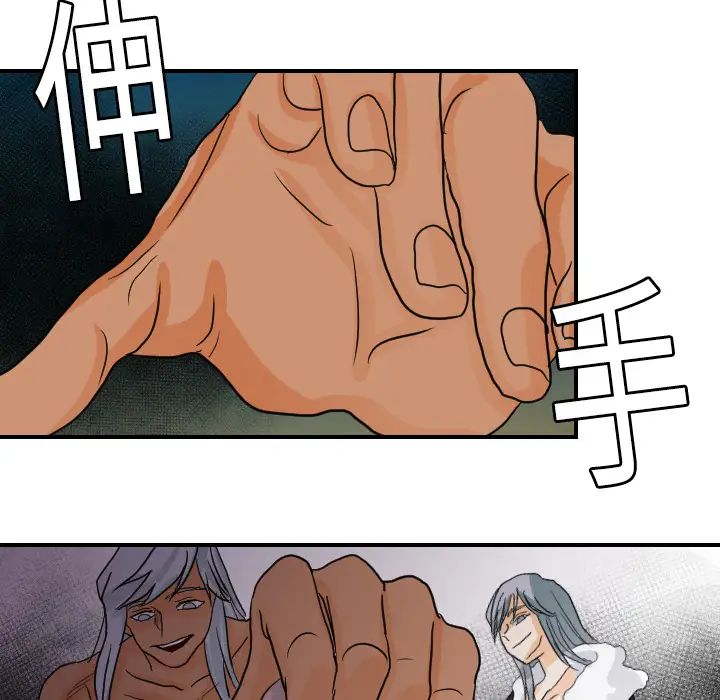 超能力者第16话