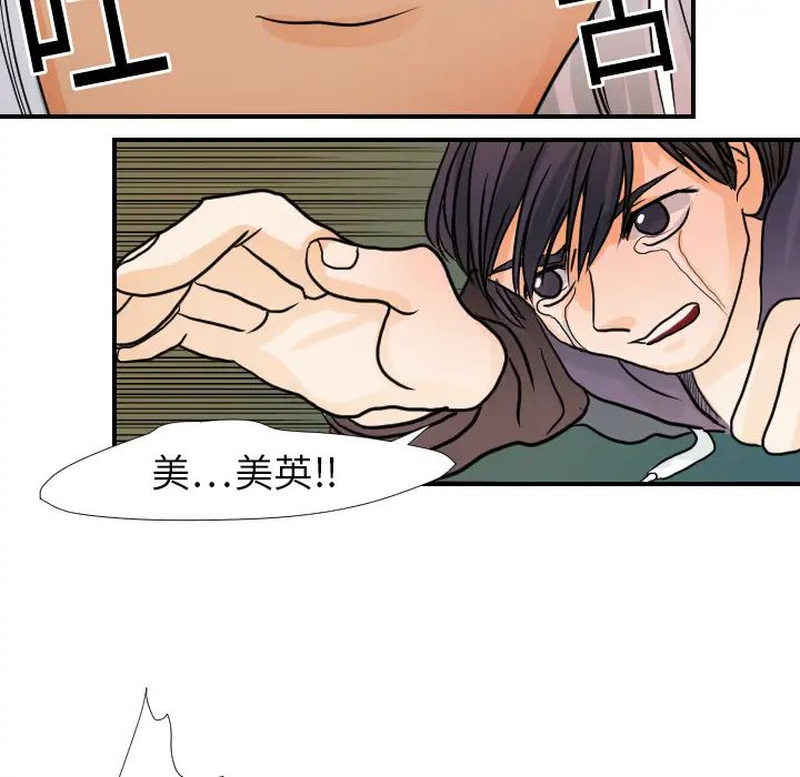 超能力者第16話