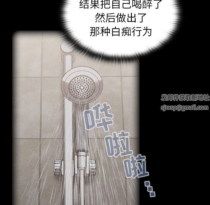 不请自来的未婚妻第16话