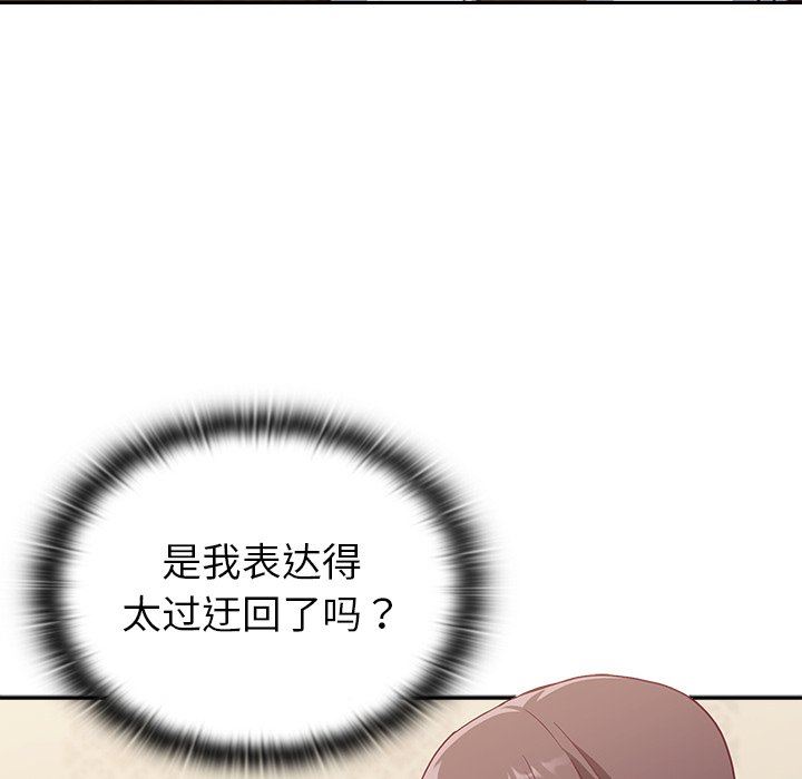 不请自来的未婚妻第16话