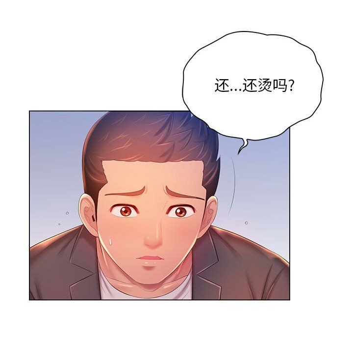 那男人的魔性嗓音第18话