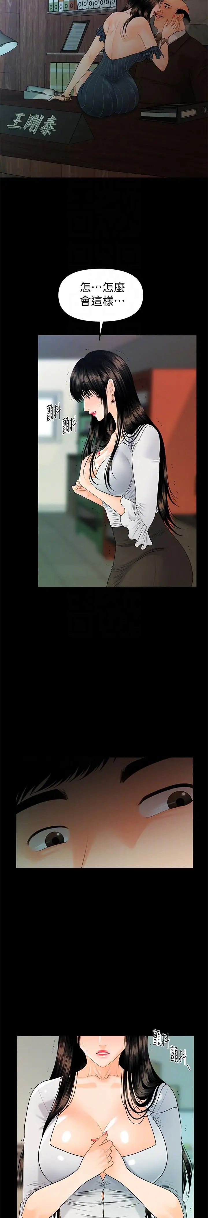 秘书的潜规则第50话-被蕙茵牵着鼻子走的男人