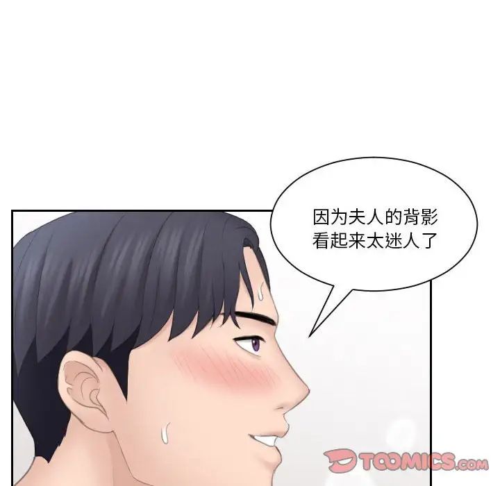 熟女的味道第22話