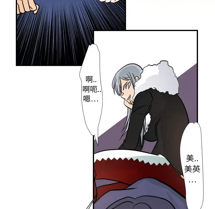 超能力者第16话