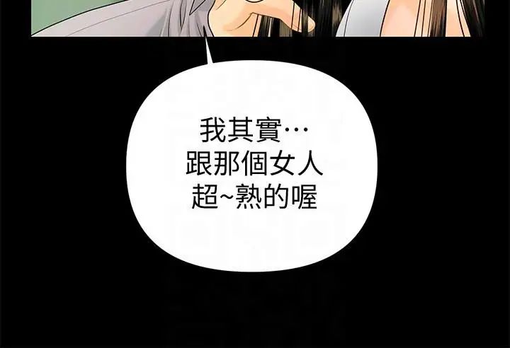 秘书的潜规则第50话-被蕙茵牵着鼻子走的男人