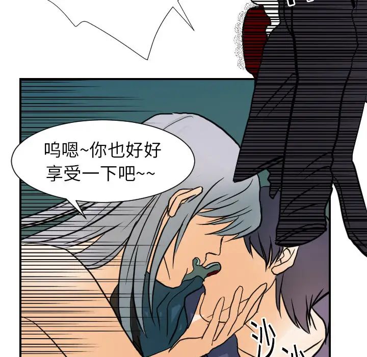 超能力者第16话