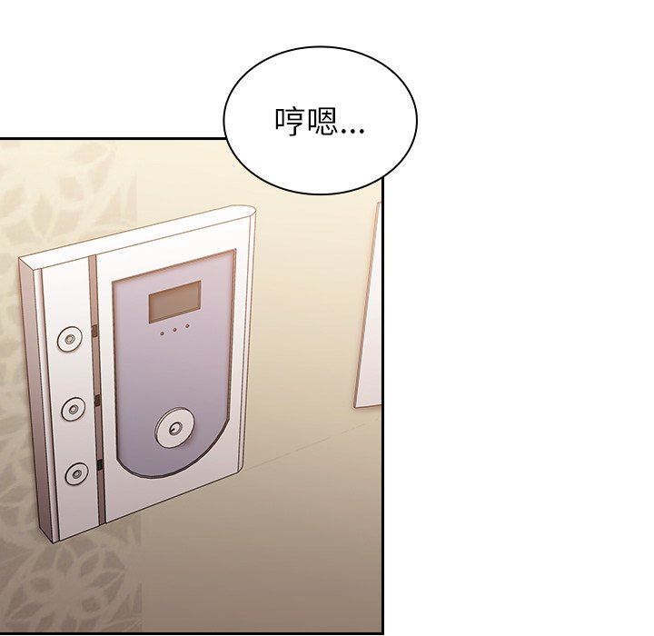 不請自來的未婚妻第16話