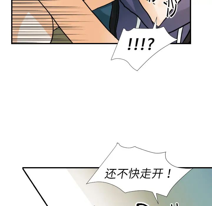 超能力者第16话