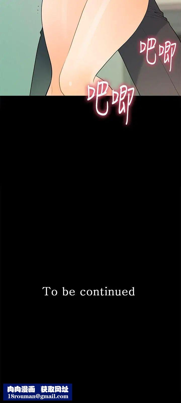 秘书的潜规则第50话-被蕙茵牵着鼻子走的男人