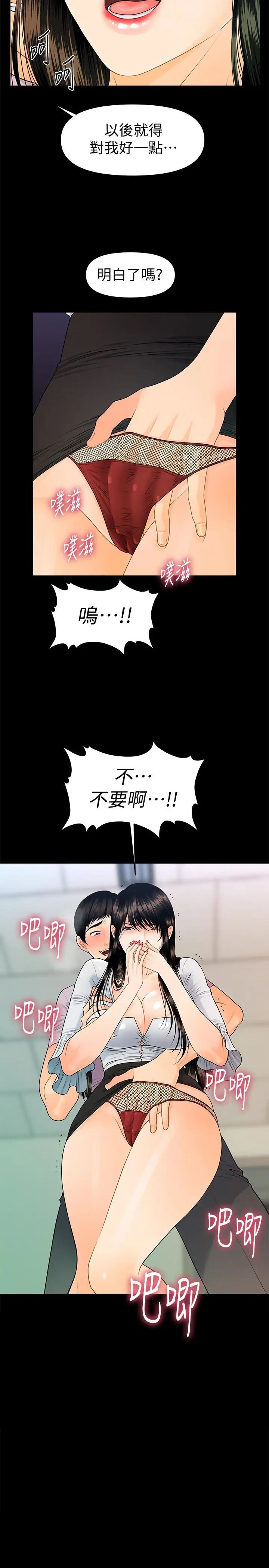 秘书的潜规则第51话-莉娜和江代理上摩铁