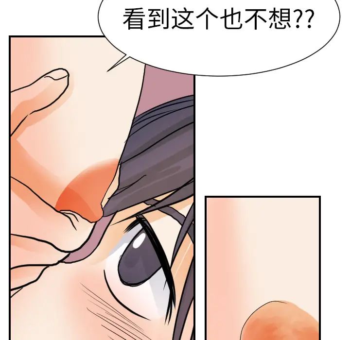 超能力者第16话