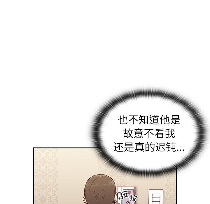 不请自来的未婚妻第16话