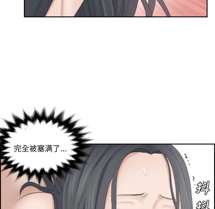 熟女的味道第22話