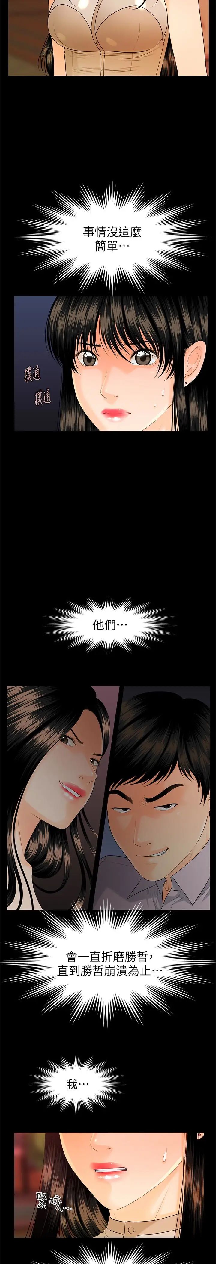 秘书的潜规则第51话-莉娜和江代理上摩铁