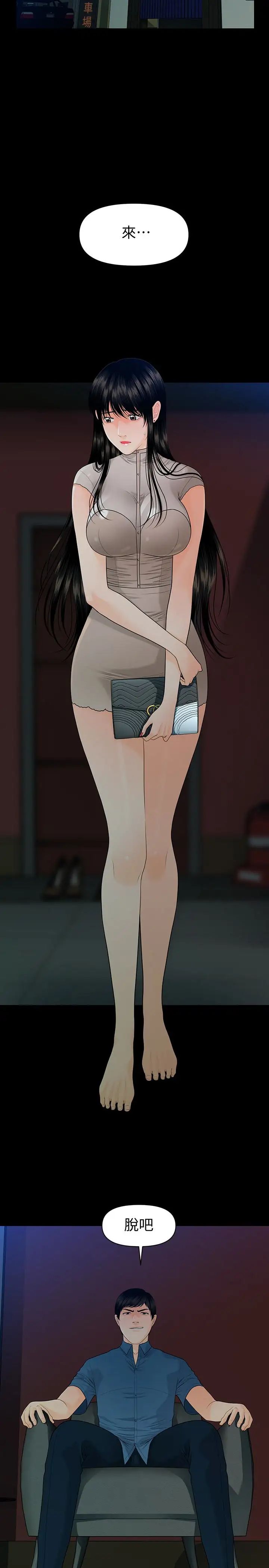 秘书的潜规则第51话-莉娜和江代理上摩铁