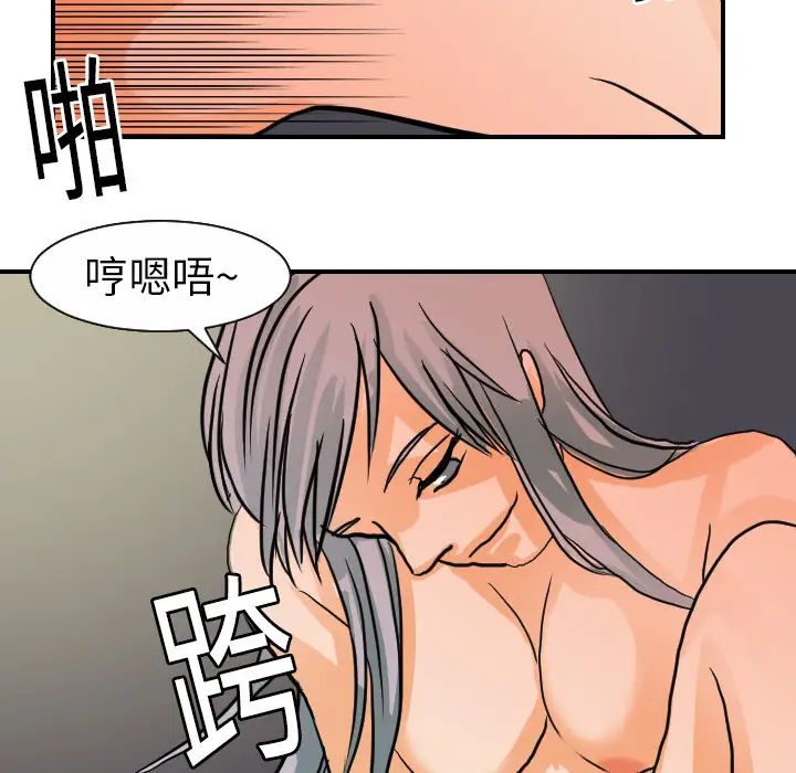 超能力者第16话