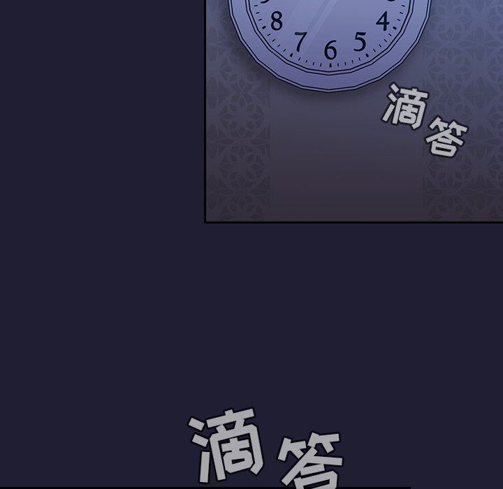 不请自来的未婚妻第16话