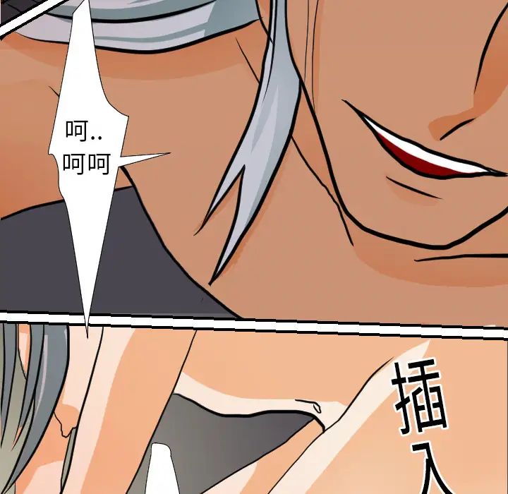 超能力者第16話