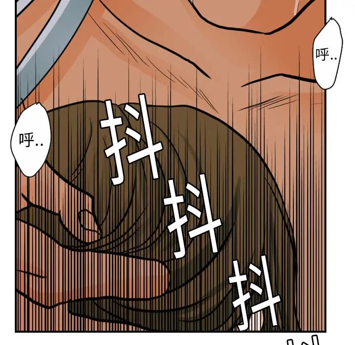 超能力者第16话