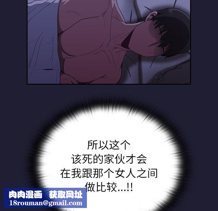 不请自来的未婚妻第16话