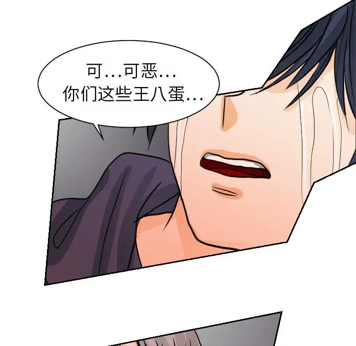 超能力者第16話