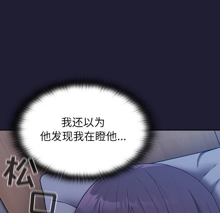 不請自來的未婚妻第16話