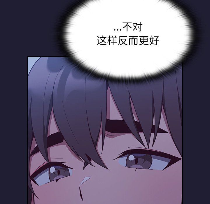 不请自来的未婚妻第16话