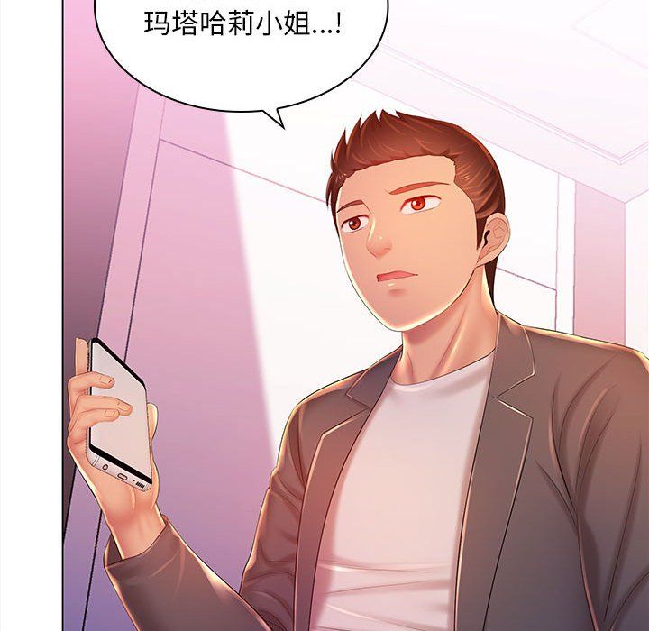 那男人的魔性嗓音第19話