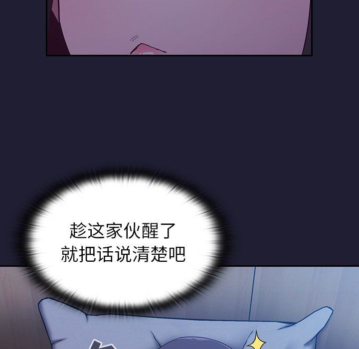 不请自来的未婚妻第16话