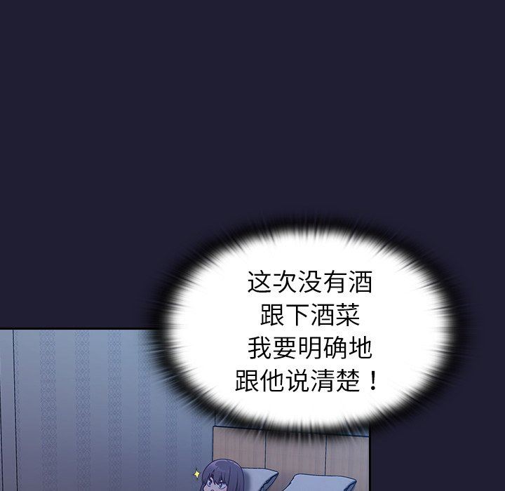 不请自来的未婚妻第16话