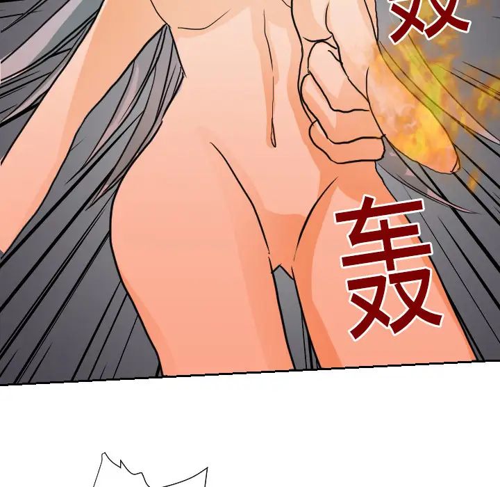 超能力者第16话