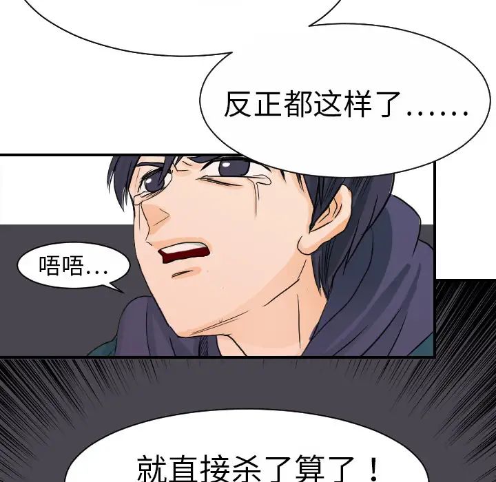 超能力者第16話