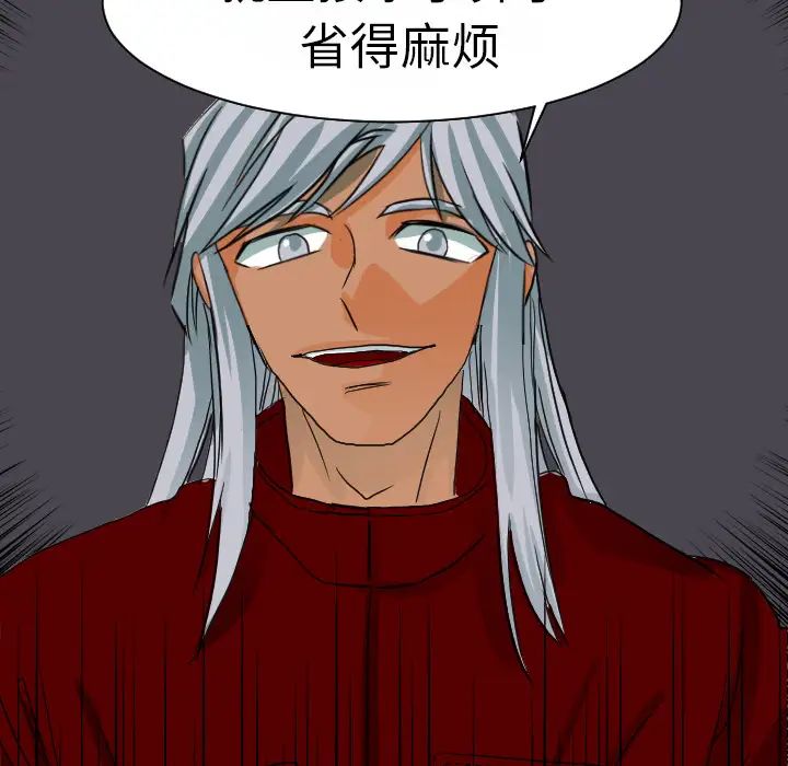 超能力者第16话