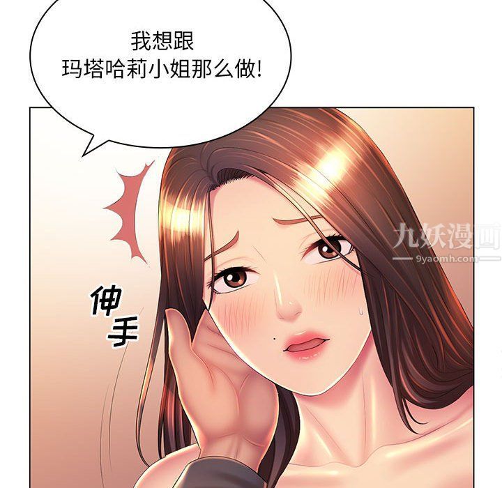 那男人的魔性嗓音第19話