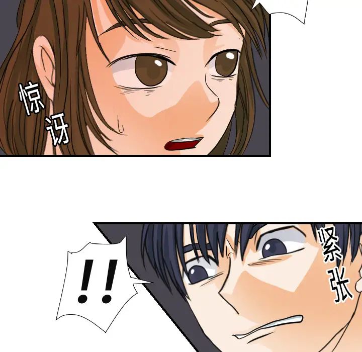 超能力者第16话