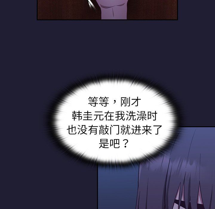 不请自来的未婚妻第16话