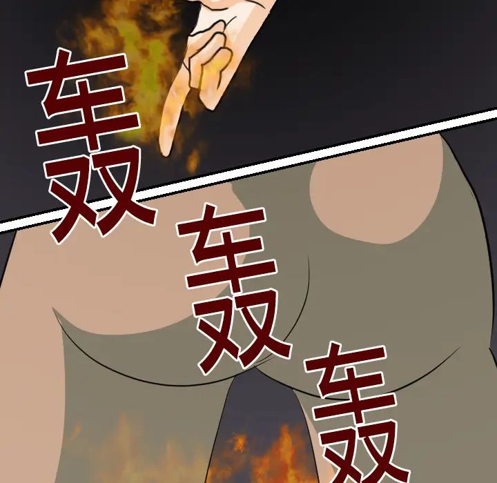 超能力者第16話