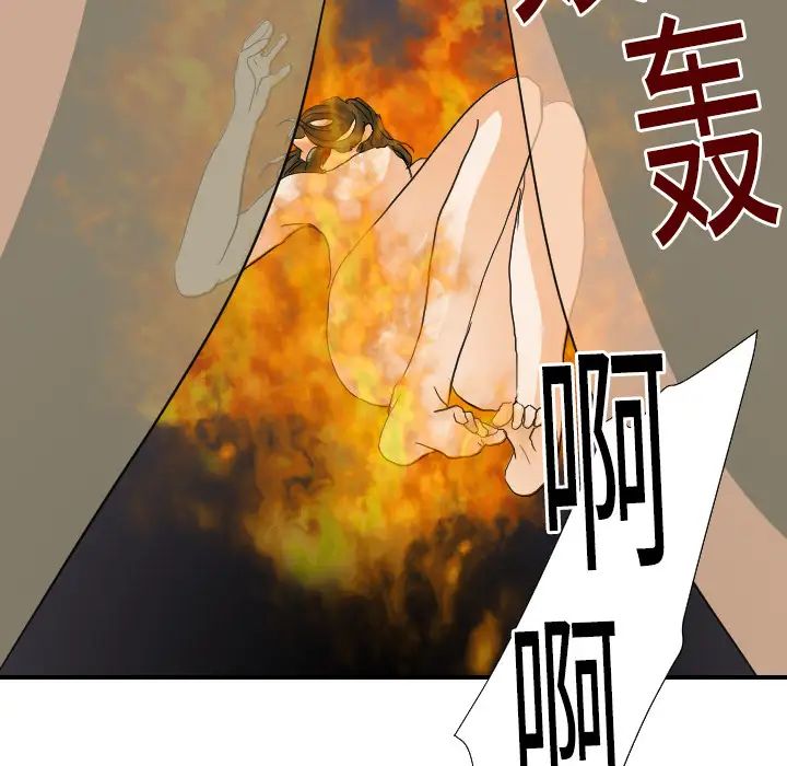 超能力者第16話