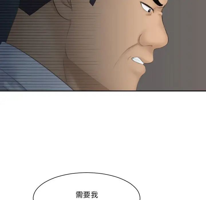 熟女的味道第23話