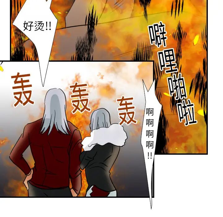 超能力者第16話