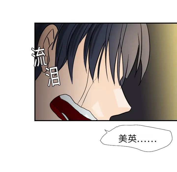 超能力者第16話