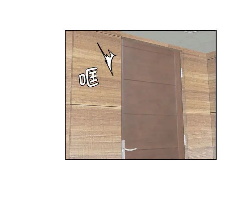 熟女的味道第23話