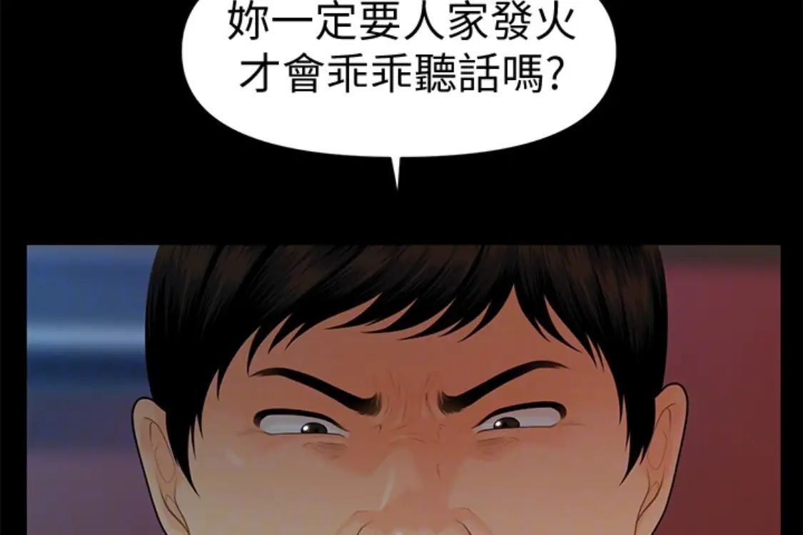 秘书的潜规则第52话-好久没有这种感觉了