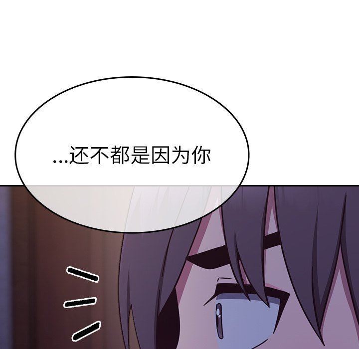 不请自来的未婚妻第16话